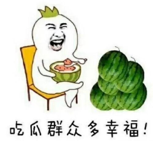 娱乐吃瓜群头像图片大全,趣味横生的形象盛宴