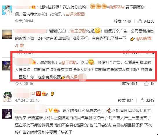 娱乐吃瓜老王小说免费阅读,揭秘娱乐圈背后的秘密